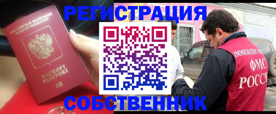 прописка для школы в Новокубанске